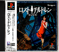 Lost Children: The City of Lost Children JP Playstation  box art